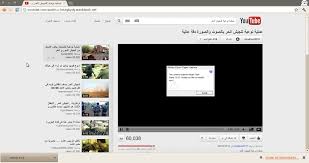 باستخدام الخدمات التي يوفرها موقع youtubesa.com، فإنك ستكون قادراً على تحميل مقاطع فيديو اليوتيوب مجاناً وبدون الحاجة للاشتراك في. Ù…ÙˆÙ‚Ø¹ ÙŠÙˆØªÙŠÙˆØ¨ ÙˆÙ‡Ù…ÙŠ ÙŠØ³ØªÙ‡Ø¯Ù Ø§Ù„Ù†Ø´Ø·Ø§Ø¡ Ø§Ù„Ø³ÙˆØ±ÙŠÙŠÙ† Ø¨Ø¨Ø±Ù…Ø¬ÙŠØ§Øª Ø®Ø¨ÙŠØ«Ø© Electronic Frontier Foundation