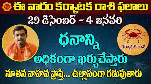 Karkataka Rashi Phalithalu This Week 29th Dec To 4th Jan 2020 Weekly Ka Week Dec Movie Posters