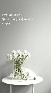 좋은글사진 이쁜사진 사랑글귀 인생글귀 이별글귀 안드로이드 스마트폰 이쁜배경화면 카톡 프로필사진 이미지 페이스북커버 디저트 사진 공감글귀 페북 고화질 커플 연인 좋은글귀 웃긴사진 웃긴짤 짤방 영화 영화속글귀 영화대사 영화명언 명언 네이버 블로그 배경