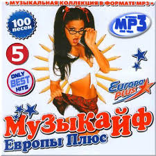 Muzykalnyj Sbornik Muzykajf Ot Evropa Plyus Chast 5 2014 Mp3 Skachat Torrent