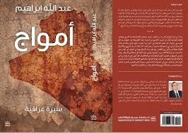 حوارات عامة