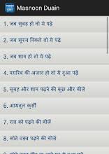Jo bheji thi duaa (english translation). Masnoon Duain In Hindi Apps On Google Play