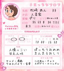 松崎あん lit.link(リットリンク)