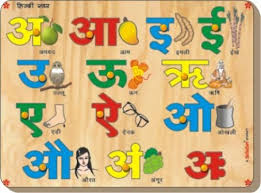 Hindi Vowel Alphabet Tray Kids Hindi Worksheets Alphabet Writing Worksheets Alphabet Writing