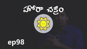 D2 Hora Chart Divisional Charts In Astrology Learn Astrology In Telugu Ep98