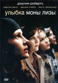 смотреть онлайн фильм неоспоримый 2 часть в хорошем качестве Smotret Film Ulybka Mony Lizy Onlajn Besplatno V Horoshem Kachestve Movies Must See Film Books Movies