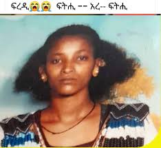 ስለ ወላድ ብሼር ሓጉዙና ብውሽጥ ዝመፀኒ ሓበሬታ🤲🥺 እምብኣይስ እዛ ኣብምስል ትርእይዋ ሓያም ብዕለት  17/09/2016 ናምሽት ስዓት ሓደ . .ብስብኣያ ዝተቐተለት ኣዶ 5ተ ቖልዑ #ዕፃይ_ስዩም_ከብደ ትብሃል ዓዳ ኣብ  ወረዳ ራያ ዓዞዎ ...