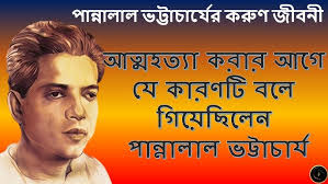 Bharat amar Bharatbarsha || ভারত আমার ভারতবর্ষ || Sourima Basu Ray (Jui)