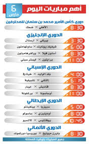الاسطورة بث مباشر مباريات اليوم بدون تقطيع. Ø£Ù‡Ù… Ù…Ø¨Ø§Ø±ÙŠØ§Øª Ø§Ù„ÙŠÙˆÙ… 2021 03 06 Ø§Ù„Ù…Ø¯ÙŠÙ†Ø©