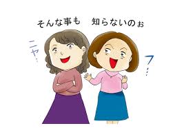 We are 中王区 マイク片手にわからす忠告 we. ä¸Šã‹ã‚‰ç›®ç·šã§è©±ã™äºº ãƒ†ã‚­ãƒˆãƒ¼ã«èžãæµã™