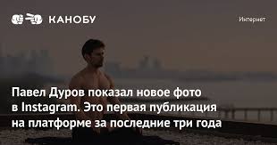 Комментариев — pavel durov (@durov) в instagram: A5eahkfeq4uczm
