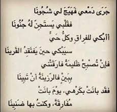 أأحيا فيك يا وطني غريب الروح والبدنِ وأنت بداية الدنيا لدي وآخر الزمنِ ورملك كان لي مهد وفي أحضانه كفني…. Ø´Ø¹Ø± Ø³ÙˆØ¯Ø§Ù†ÙŠ Ø­Ù…Ø§Ø³ÙŠ ÙˆØ·Ù†ÙŠ