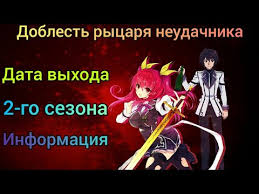 аниме князь тьмы и герой 2 сезон дата выхода Data Vyhoda 2 Sezona Knyaz Tmy Menyaet Professiyu Hataraku Maou Sama Informaciya Youtube
