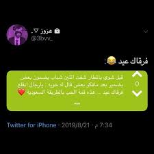 marwa we funny arabic quotes best funny jokes funny quotes