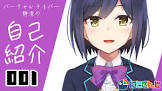 静凛 (VTuber)