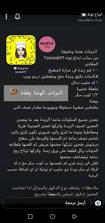 pin by sss 7070 on اكلات diy food recipes arabic food diy food