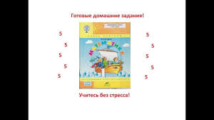немецкий язык 3 класс рабочая тетрадь 1 часть ответы Peterson 1 Klass 3 Chast Rabochaya Tetrad Otvety Gotovye Domashnie Zadaniya Pincode