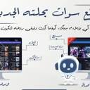الرئيسية - موقع سوات مانجا- افضل موقع عربي لترجمة المانجا والمانهو ...