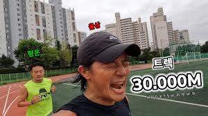30000M 트렉 지속주 #레전드코칭 #레전드보급 #마라닉TV #페이스메이커 #권은주