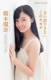 kanna hashimoto kecantikan