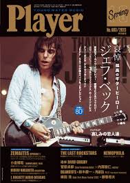 Player 3月6日(月)発売 季刊Spring号 ｜表紙：哀悼 JEFF BECK