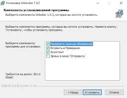 Unlocker для windows 7 скачать бесплатно на русском языке без регистрации и смс. Unlocker 1 9 2 Skachat Besplatno Na Russkom