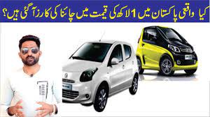 China elecric car in pakistan only for rs 1 lac 20 thousand auto manufactures from china have put a $1200 smart car on. Whether The Chinese Car Is Available In Pakistan For The Value Of One Lakh Youtube