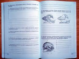 учебник по биологии 7 класс латюшин скачать бесплатно Pdf Gdz Po Biologii 7 Klass Rabochaya Latyushin Shapkin Prakard