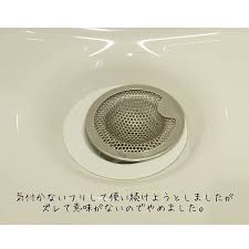 コメントやご質問をいただいたので追記します たくさんの方にご覧いただきありがとうございます 近所のセリアでは なぜかこのフタだけ排水口蓋コーナーではなく お風呂 洗面コーナーと清掃コーナーの境目に置いてありました セリア 洗面 口蓋