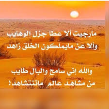 مارجيت العطا Islamic Pictures Arabic Words Pictures