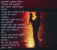 Mage putha raja kiya (thaththa )nelson vaas | sinhala song. Sinhala Quotes For Father Quotesgram