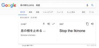 どうせなら公式の google 翻訳をそのままデスクトップアプリとしたほうが安心且つ使い勝手を損なわずに利用できる。 この記事では google 翻訳をデスクトップアプリとして利用する方法を紹介する。 ä»Šè©±é¡Œ Googleç¿»è¨³ã§ æ¯ã®æ ¹ã‚'æ­¢ã‚ã‚‹ ãŒé…·ã„ ç¿»è¨³ä¼šç¤¾ãŒæ¤œè¨¼ã—ã¦ã¿ãŸ æ ªå¼ä¼šç¤¾ã‚¢ãƒ‰ãƒªãƒ³ã‚¯