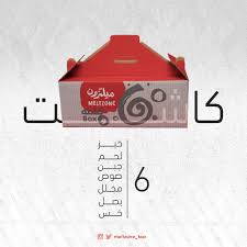 ميلتزون Meltzone Meltzone Ksa Twitter