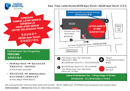 Kfc is located at 4 sandy pond rd, ayer, ma. Pantai Hospital Ayer Keroh ä¸ºäº†æä¾›æ›´å¥½çš„æœåŠ¡ æœ¬é™¢æ­£åœ¨è¿›è¡Œå¤šå±‚åœè½¦åœºå»ºè®¾å·¥ç¨‹ æ­¤å¤§åž‹å·¥ç¨‹å»ºè®¾åœ¨æœ¬é™¢å±±ä¸Šçš„åœè½¦åœº å°†ä¼šå‡å°'é™¢å†…çš„åœè½¦ä½ ä¸ºæ­¤ æœ¬é™¢å·²è®¾æœ‰æ›¿ä»£åœè½¦åœºä½æ–¼