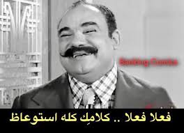 Pin By Naglaa Ahmed On Things I Love Funny Picture Jokes Funny Quotes For Instagram Fun Quotes Funny