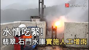 宅男腐女的爱好导航。 地址发布页： lanse.icu 最新地址： ldh. æ°´æƒ…åƒç·Š ç¿¡ç¿  çŸ³é–€æ°´åº«å¯¦æ–½äººå·¥å¢žé›¨ å¯°å®‡æ–°èž20201022 Youtube