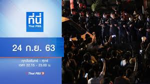 China accuses bbc of 'fake news' over floods reporting. Download Thai Pbs 4 63 Mp4 Mp3 3gp Naijagreenmovies Fzmovies Netnaija