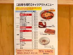 太陽 の トマト 麺 クーポン 豊洲