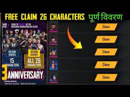 Free Fire Upcoming New Event Rewards Claim All Characters 3rd Anniversary Event New U Itunes Gift Cards Free Gift Card Generator Free Itunes Gift Card