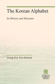 As a result, the number of characters required … 7 The Invention Of The Alphabet And The History Of The Korean Language
