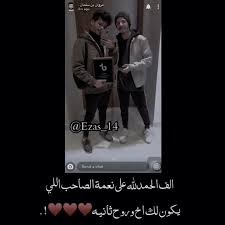 إيزاس الزهراني on instagram فعلا الصحبه شي م يتعوض اتمنى الكل تكون علاقته مع اصحابه نفس اسامه ومروان roblox pictures roblox fictional characters