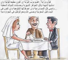 Maybe you would like to learn more about one of these? Ù†ÙƒØª Ù…Ø¶Ø­ÙƒØ© Ø¬Ø¯ÙŠØ¯Ø© Ù¢Ù Ù¡Ù©