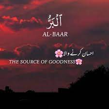 Pin By Jdannoun On 99 Names Of Allaah In 2020 Ramadan Quotes Beautiful Names Of Allah Islamic Love Quotes