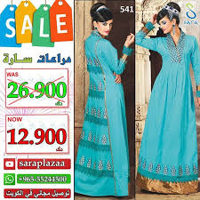 دراعات ساره الكويت 0096524744477 0096555244500 باواتس اب للتسليم خارج الكويت Disney Princess Your Style Collection