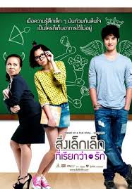 Thai Movie Crazy Little Thing Called Love Romantic Movies Priceless Movie Romantic Comedy Film
