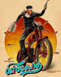 Biskoth 2020 Biskoth Movie Biskoth Biscoth Tamil Movie Cast Crew Release Date Review Photos Videos Filmibeat