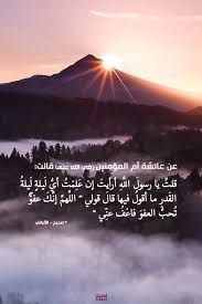 desertrose دعاء ليلة القدر quran quotes verses beautiful arabic words ramadan