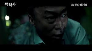 When he's about to call the police, the killer notices that he is . Trailer For Upcoming Korean Film The Witness By Jo Kyu Jang