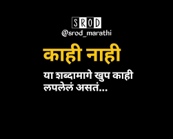 Pin By Ronit Gulhane On Marathi Quotes Knowledge Quotes Good Life Quotes Daily Inspiration Quotes