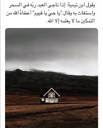 Pin By 3 N A D Al Fayez On اقتباسات Islamic Quotes Wallpaper Arabic Love Quotes Islamic Quotes Quran